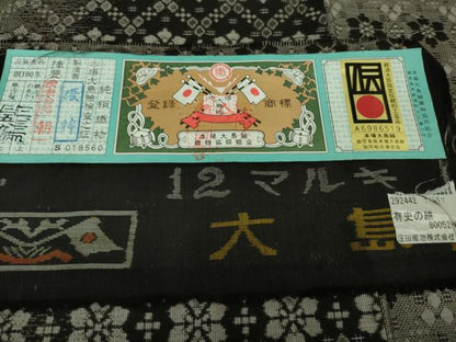 平和屋本店●極上　本場大島紬　12マルキ　古代染色純泥染　有史の絣　優粋　窪田織物謹製　証紙付き　逸品　未使用　DZAB4069kh6