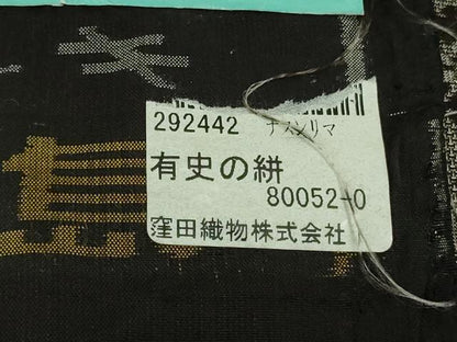 平和屋本店●極上　本場大島紬　12マルキ　古代染色純泥染　有史の絣　優粋　窪田織物謹製　証紙付き　逸品　未使用　DZAB4069kh6