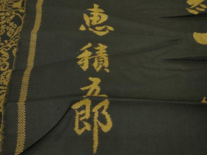 平和屋本店●極上 絣の魔術師 恵積五郎 本場大島紬 恵大島織物謹製 訪問着　9マルキ　古代染色純泥染　絣百撰　証紙付き　逸品　DZAB4071kh6