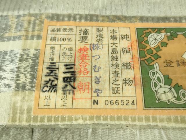 平和屋着物＊極上　夏物　本場縞大島紬　訪問着　作家物　つむぎや謹製　樹林文　練色地　証紙付き　逸品　DZAB4074kh6