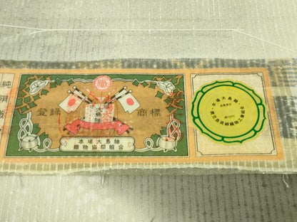 平和屋着物＊極上　夏物　本場縞大島紬　訪問着　作家物　つむぎや謹製　樹林文　練色地　証紙付き　逸品　DZAB4074kh6