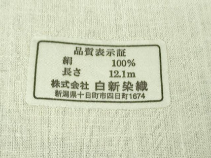 平和屋着物＊極上　夏物　結城紬　夏結城　100亀甲　雲取り屏風文　白新染織謹製　証紙付き　逸品　DZAB4075kh6