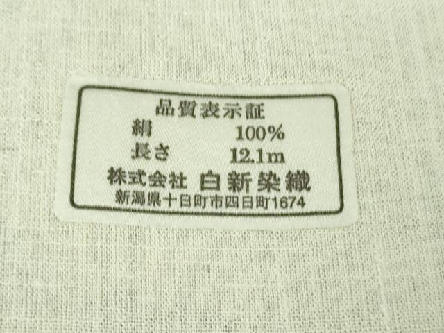 平和屋着物＊極上　夏物　結城紬　夏結城　100亀甲　雲取り屏風文　白新染織謹製　証紙付き　逸品　DZAB4075kh6