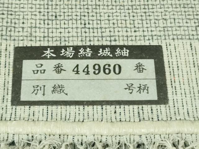 平和屋本店●極上　本場結城紬　重要無形文化財　100亀甲　総詰め　逸品　DZAB4076kh6