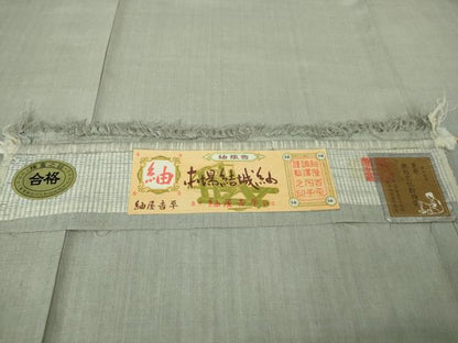 平和屋本店●極上　紬屋吉平　本場結城紬　重要無形文化財　色無地　白鼠色　証紙付き　逸品　DZAB4078kh6