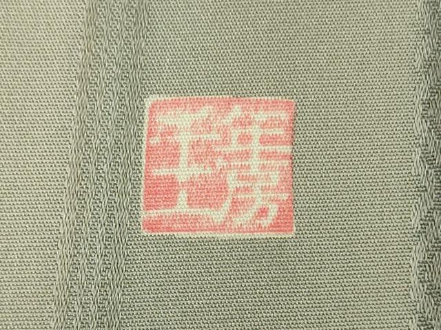 平和屋本店●極上　1897年創業　名門岡野　本場筑前博多織　千年工房　お召　献上　逸品　DZAB4084kh6