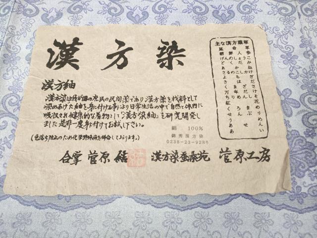 平和屋本店●極上 菅原工房 菅原結作 漢方染紬 訪問着 花唐草文 暈し染め 逸品 未使用 DZAB4091kh6