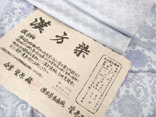 平和屋本店●極上 菅原工房 菅原結作 漢方染紬 訪問着 花唐草文 暈し染め 逸品 未使用 DZAB4091kh6