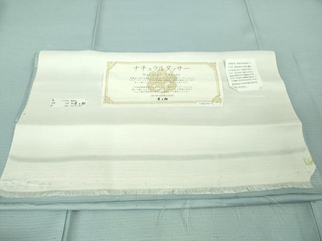 平和屋本店●極上　京都染織メーカー・貴久樹謹製　野蚕糸　ナチュラルタッサー　白藍色　証紙付き　逸品　DZAB4094kh6