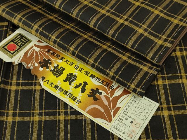 平和屋本店●極上　本場黄八丈　黒八丈　まるまなこ　紬　手織　伝統工芸士:西條謹一　赤坂きみ子　格子　証紙付き　逸品　DZAB4100kh6
