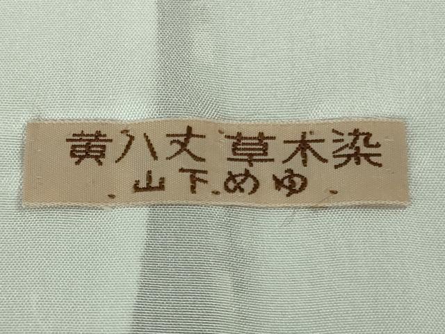 平和屋本店▽超希少　本場黄八丈　東京都無形文化財　山下めゆ　単衣　市松綾織　栗皮茶色地　逸品　DZAB4101kh6