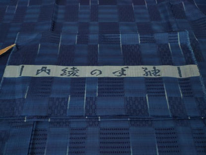 平和屋本店●超希少　男性　日本工芸会正会員　秋山眞和　綾の手紬　手織　本藍染　市松文様　反端付き　逸品　未使用　DZAB4102kh6