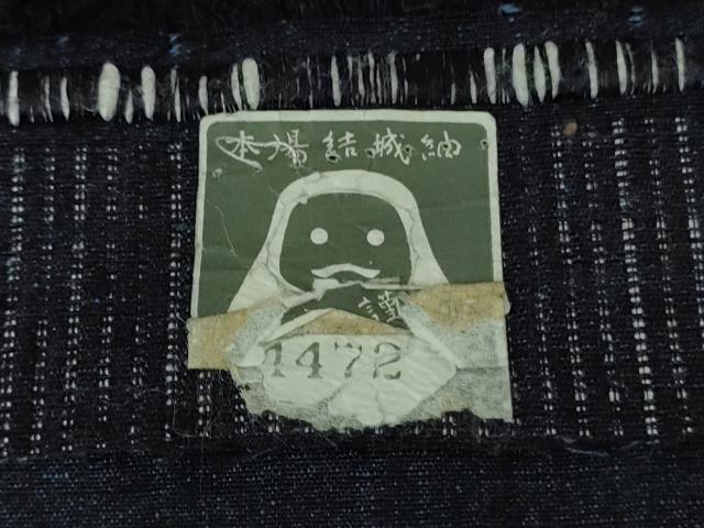 平和屋本店●極上 男性 本場結城紬 重要無形文化財 杢 小倉商店謹製 キングサイズ 濃藍色 反端付き 逸品 未使用 DZAB4109kh6