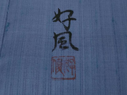 平和屋着物●極上　五代目・諏訪好風　紬　紅掛花色　逸品　DZAB4113kh6