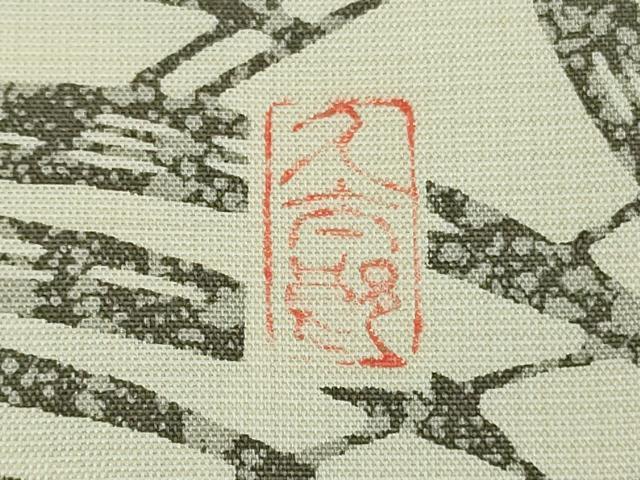 平和屋着物●極上　二代目 川村久太郎　本場縞大島紬　訪問着　宮脇兼太郎作　草葉文　ますいわ屋扱い　証紙付き　逸品　DZAB4122kh6