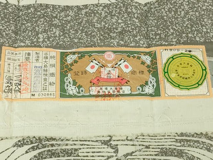 平和屋着物●極上　二代目 川村久太郎　本場縞大島紬　訪問着　宮脇兼太郎作　草葉文　ますいわ屋扱い　証紙付き　逸品　DZAB4122kh6