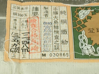 平和屋着物●極上　二代目 川村久太郎　本場縞大島紬　訪問着　宮脇兼太郎作　草葉文　ますいわ屋扱い　証紙付き　逸品　DZAB4122kh6