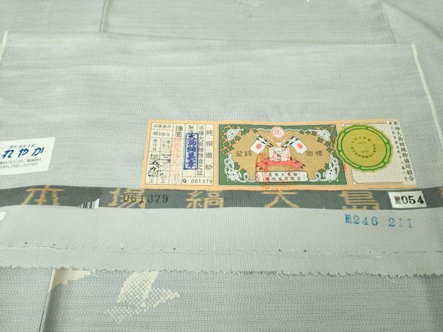 平和屋着物●極上　本場縞大島紬　白大島　舞蝶文　大島紬美幸謹製　証紙付き　逸品　未使用　DZAB4125kh6