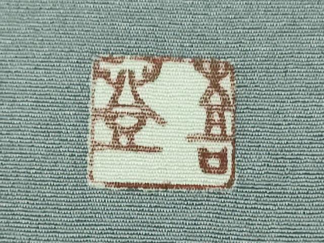 平和屋本店●極上 人間国宝・羽田登喜男 訪問着 鴛鴦 たたき染め 薄い舛花色地 金銀彩 逸品 DZAB4134kh6