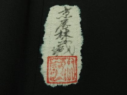 平和屋着物●極上　十七代京屋林蔵　黒留袖　刺繍　辻が花　暈し染め　逸品　DZAB4143kh6