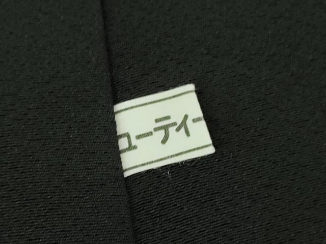 平和屋本店●極上 金彩友禅 卓越技能者・名工・和田光正 黒留袖 花束文 金銀彩 逸品 DZAB4144kh6