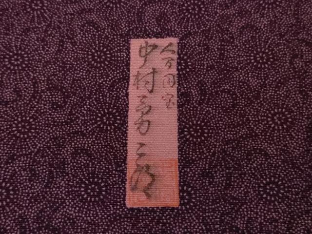 平和屋着物●極上　重要無形文化財　人間国宝　中村勇二郎　江戸小紋　古代菊　逸品　未使用　DZAB4145kh6