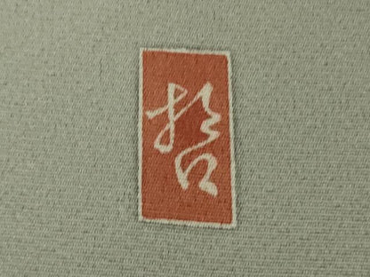 平和屋着物●極上　十日町　加賀草木友禅の第一人者　田村哲彦　訪問着　蓑亀　暈し染め　素鼠色地　逸品　DZAB4146kh6