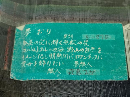 平和屋着物●極上　本場大島紬　9マルキ　古代染色純泥染　星絣　夢おり　南絹織物謹製　証紙付き　逸品　未使用　DZAB4148kh6