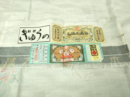 平和屋着物●極上　本場大島紬　白大島　7マルキ　創匠きゅうの　久野織物謹製　舞蝶文　証紙付き　逸品　未使用　DZAB4149kh6