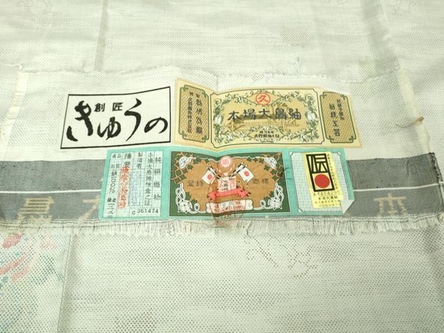 平和屋着物●極上　本場大島紬　白大島　7マルキ　創匠きゅうの　久野織物謹製　舞蝶文　証紙付き　逸品　未使用　DZAB4149kh6