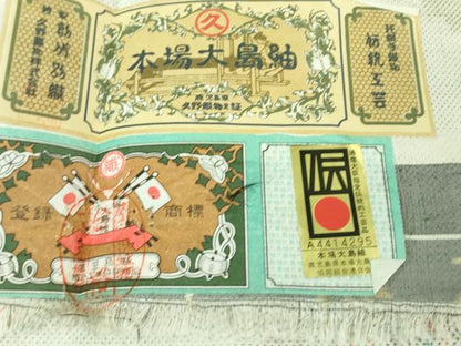 平和屋着物●極上　本場大島紬　白大島　7マルキ　創匠きゅうの　久野織物謹製　舞蝶文　証紙付き　逸品　未使用　DZAB4149kh6