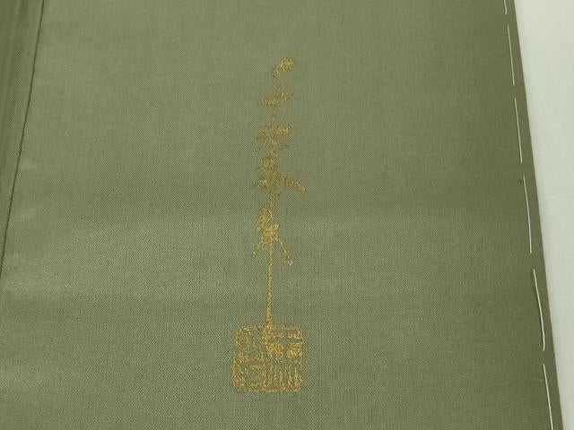 平和屋着物●極上　世界的友禅作家　千地泰弘　本場染大島紬　訪問着　笹竹　逸品　未使用　DZAB4157kh6