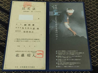 平和屋着物●極上　藍造り国選定無形文化財　藍師・佐藤昭人　訪問着　型染　青海波　霞文　認定証付き　逸品　DZAB4169kh6