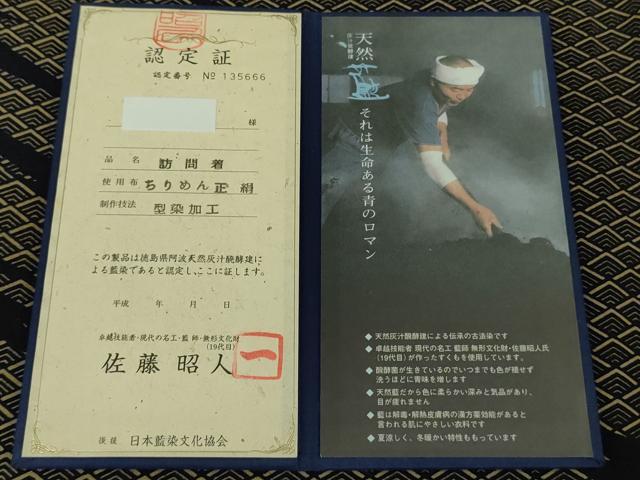 平和屋着物●極上　藍造り国選定無形文化財　藍師・佐藤昭人　訪問着　型染　青海波　霞文　認定証付き　逸品　DZAB4169kh6