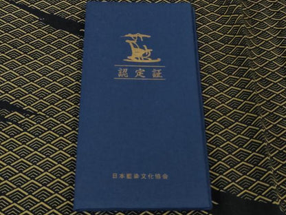 平和屋着物●極上　藍造り国選定無形文化財　藍師・佐藤昭人　訪問着　型染　青海波　霞文　認定証付き　逸品　DZAB4169kh6