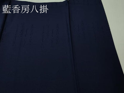 平和屋着物●極上　藍造り国選定無形文化財　藍師・佐藤昭人　訪問着　型染　青海波　霞文　認定証付き　逸品　DZAB4169kh6