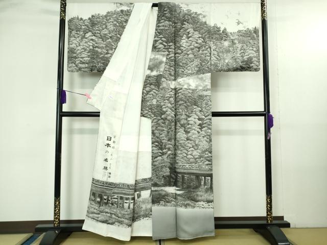 平和屋本店●極上 琉染の創設者 山岡古都 水墨書 訪問着 日本の名勝 京都嵐山 渡月橋 逸品 DZAB4172kh6