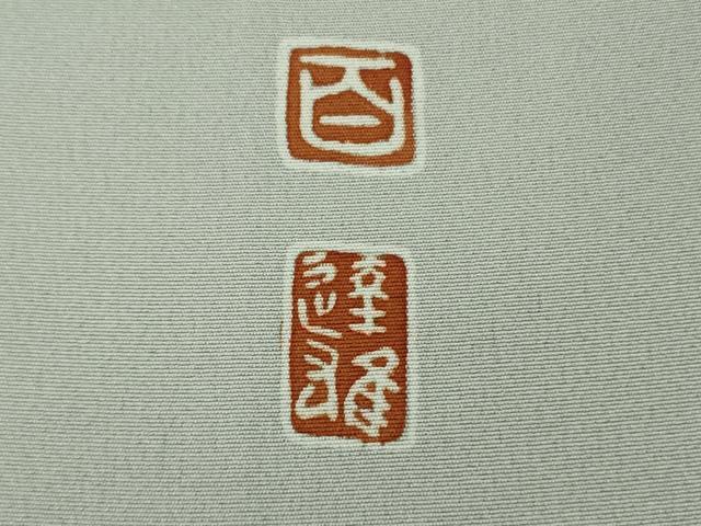 平和屋着物●極上　京加賀友禅　百貫達雄　訪問着　鶉　楓　パウダーブルー色地　暈し染め　逸品　DZAB4173kh6