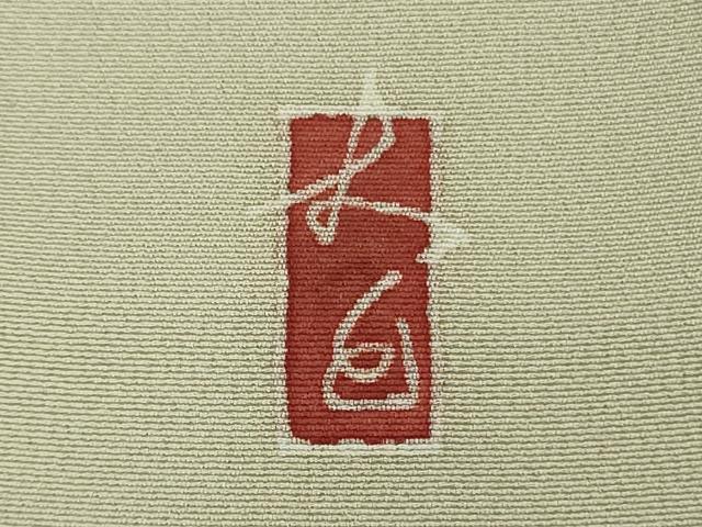 平和屋本店●極上　本加賀友禅作家　田島丈士　訪問着　枝垂れ桜松文　亜麻色地　逸品　DZAB4174kh6