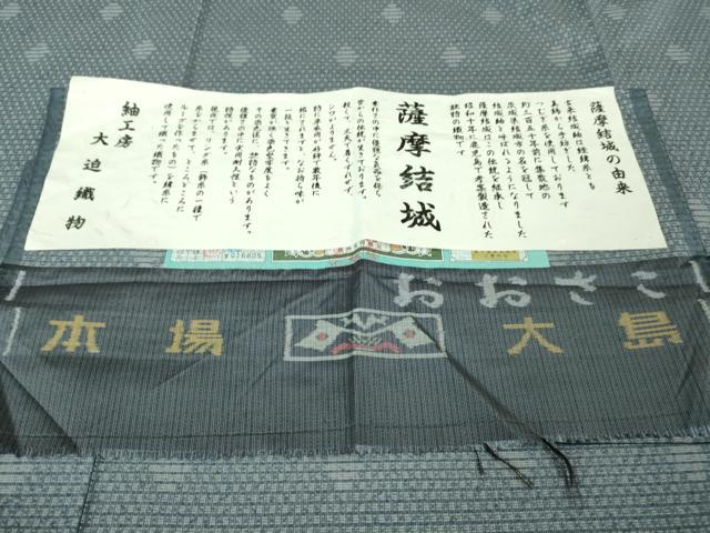 平和屋着物▽極上　薩摩結城　本場大島紬　単衣　大迫織物謹製　証紙付き　逸品　DZAB4183kh6