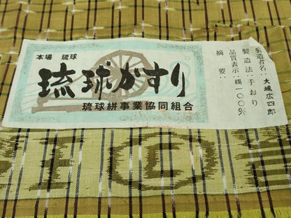 平和屋本店●極上 本場琉球絣 大城広四郎作 手おり 証紙付き 逸品 DZAB4191kh6