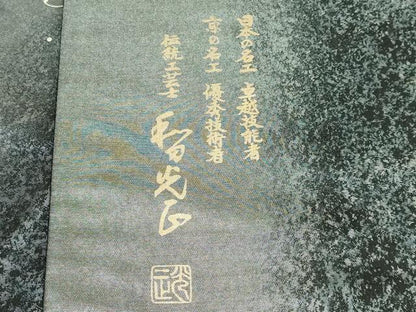 平和屋本店●極上　金彩友禅　卓越技能者・名工・和田光正　太鼓柄袋帯　乱菊　金銀彩　引箔　逸品　DZAB4207kh6