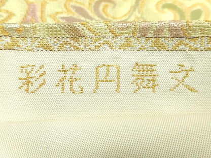 平和屋本店●極上　龍村美術織物　たつむら　六通柄　本袋帯　彩花円舞文　金銀糸　逸品　DZAB4208kh6