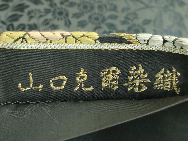 平和屋着物●極上　山口美術織物　皇室　伊勢神宮御用　西陣織　山口克爾染織　六通柄袋帯　唐織　竹垣春秋文　金糸　逸品　DZAB4228kh6