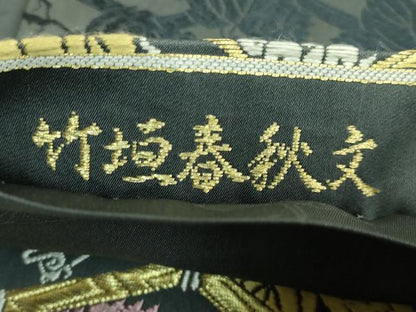 平和屋着物●極上　山口美術織物　皇室　伊勢神宮御用　西陣織　山口克爾染織　六通柄袋帯　唐織　竹垣春秋文　金糸　逸品　DZAB4228kh6