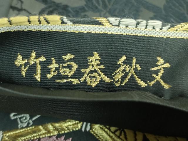 平和屋着物●極上　山口美術織物　皇室　伊勢神宮御用　西陣織　山口克爾染織　六通柄袋帯　唐織　竹垣春秋文　金糸　逸品　DZAB4228kh6