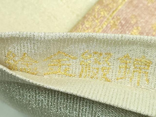平和屋着物●極上　桝屋高尾　ねん金綴錦　両面　全通柄袋帯　エデンの星　金銀糸　逸品　DZAB4287kh6