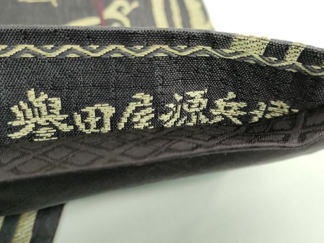 平和屋着物●極上　創業280年　誉田屋源兵衛　六通柄袋帯　天竺舞衣　逸品　DZAB4292kh6