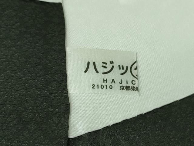 平和屋本店●極上　小紋　正倉院花唐草文　暈し染め　黒地　銀彩　逸品　未使用　DZAB4329kh6
