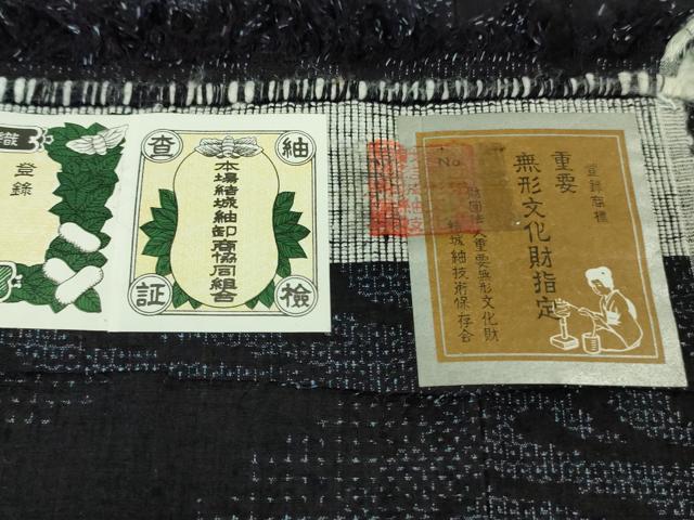 平和屋着物●極上　本場結城紬　重要無形文化財　胴抜き仕立て　100亀甲　観世水　証紙付き　逸品　未使用　DZAB4337kh6